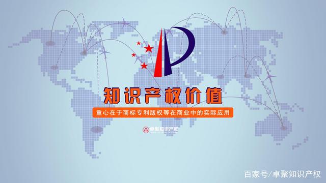 软协大讲堂之知识产权赋能讲座(十) 企业专利布局策略及知识产权服务