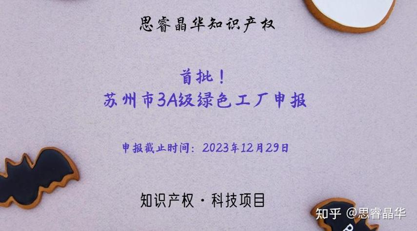 (静默&middot;181&middot;1257&middot;3771 思睿晶华经验丰富的知识产权代理&bull;科技
