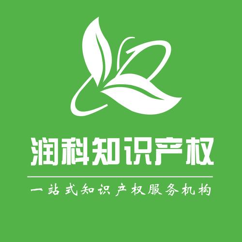 公司经营范围包括:知识产权代理,商标代理,版权代理,著作权代理服务