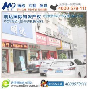 浦江商标注册,首选明达全方位服务_商务服务_世界工厂网